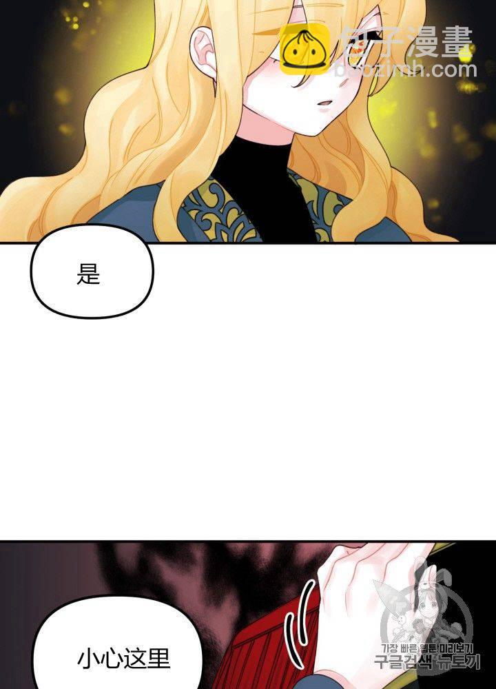 《垃圾桶里的公主》第21话 第28页