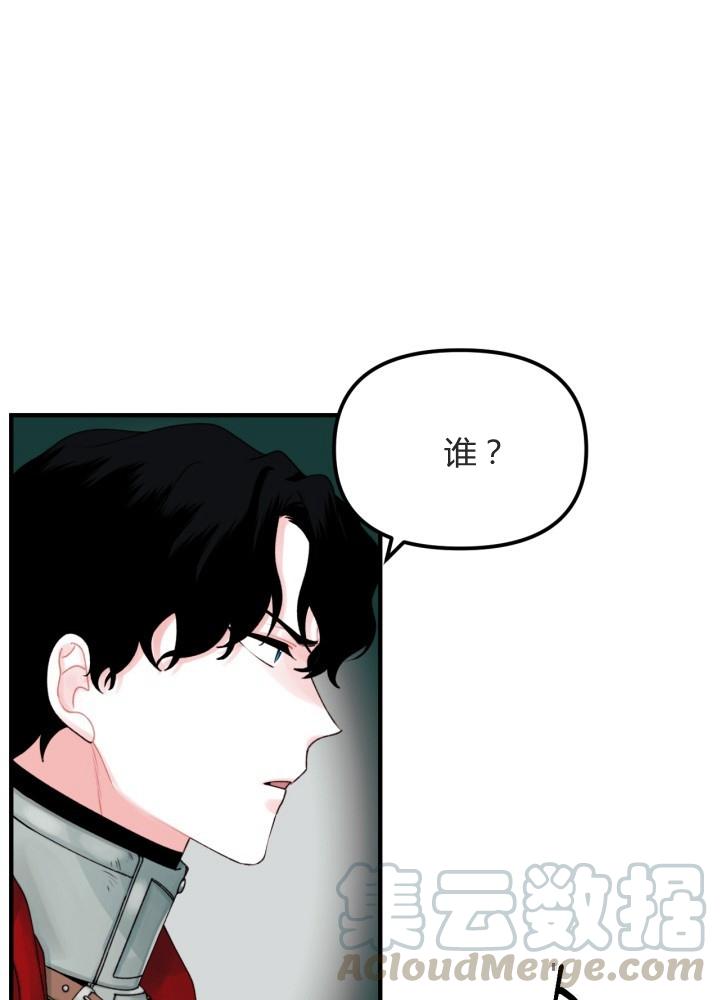 《垃圾桶里的公主》第23话 第49页