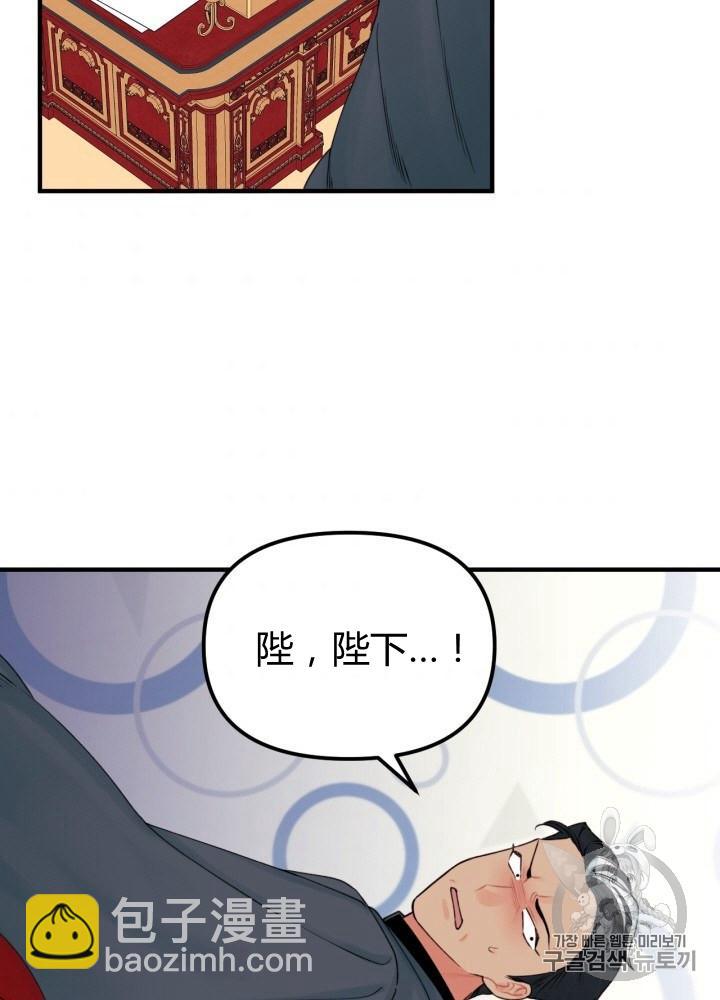 《垃圾桶里的公主》第28话 第46页