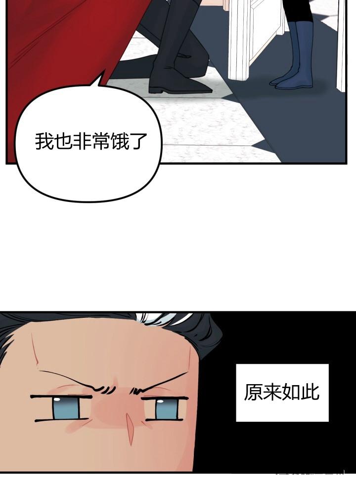《垃圾桶里的公主》第28话 第50页