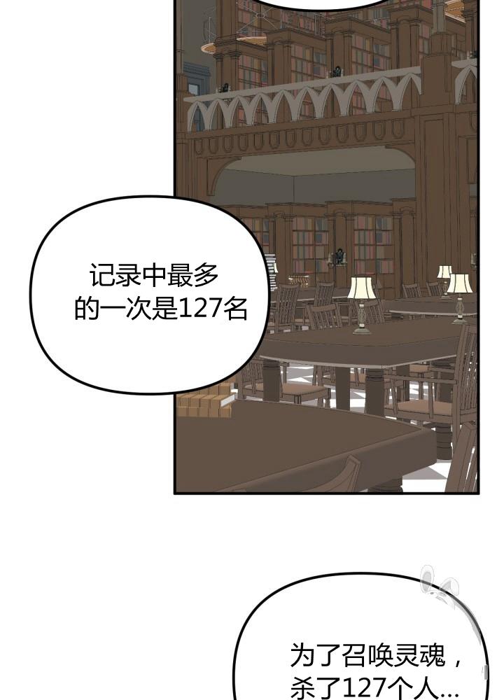 《垃圾桶里的公主》第25话 第6页