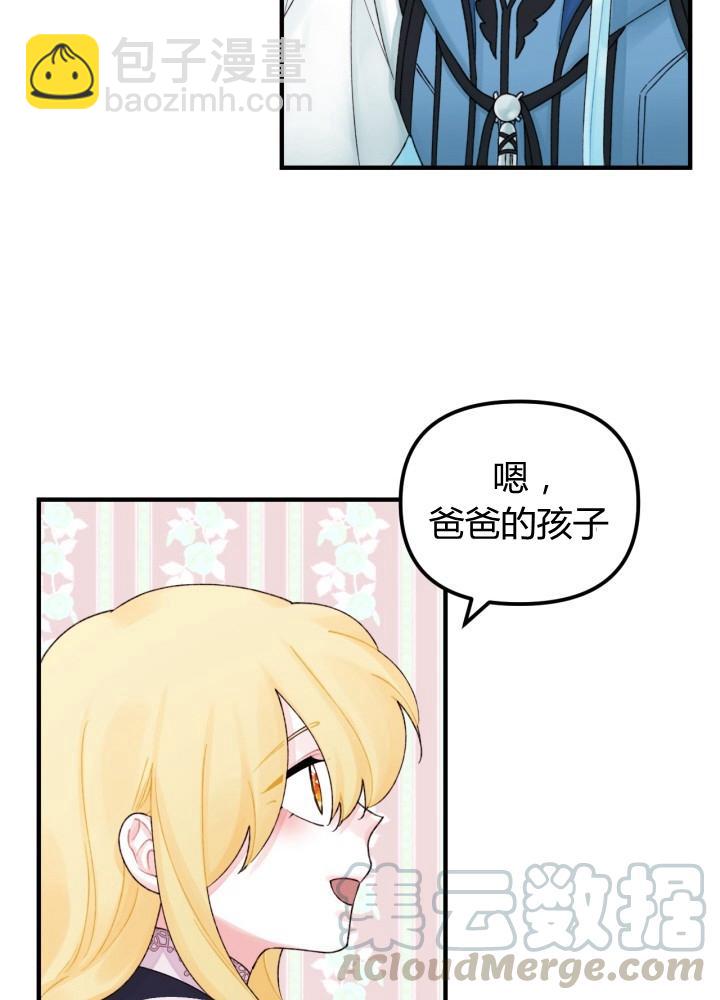 《垃圾桶里的公主》第26话 第21页