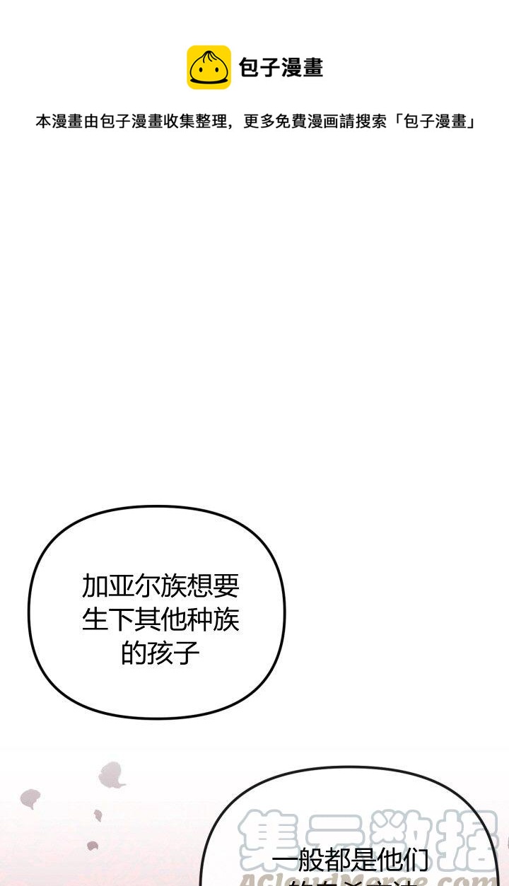 《垃圾桶里的公主》第32话 第1页