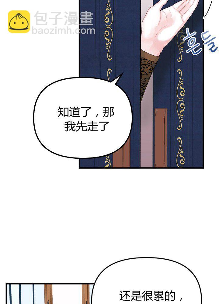 《垃圾桶里的公主》第32话 第22页