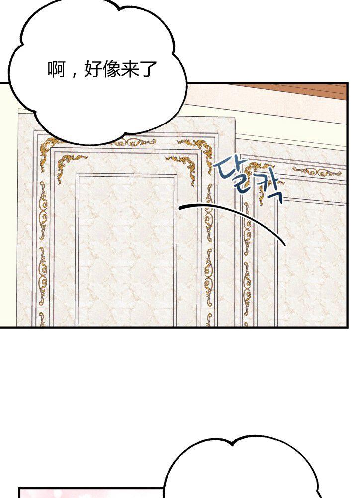 《垃圾桶里的公主》第32话 第38页