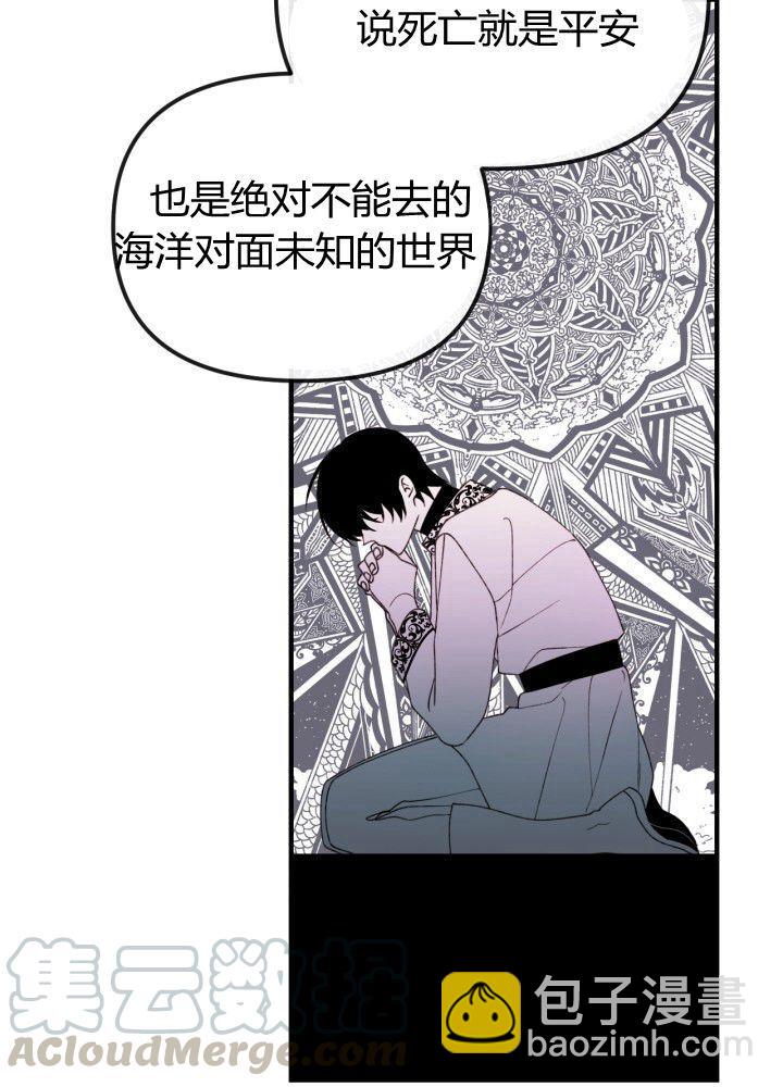 《垃圾桶里的公主》第32话 第5页