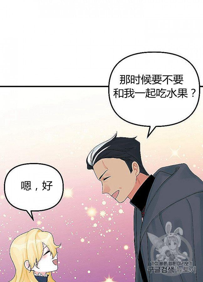 《垃圾桶里的公主》第29话 第12页