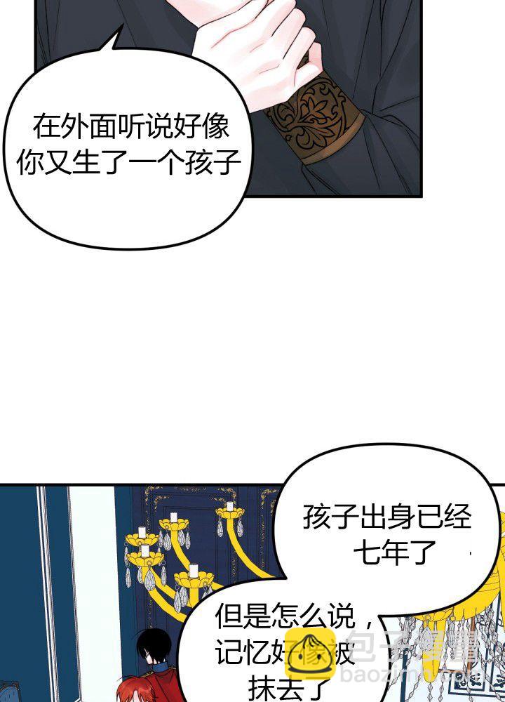 《垃圾桶里的公主》第31话 第19页