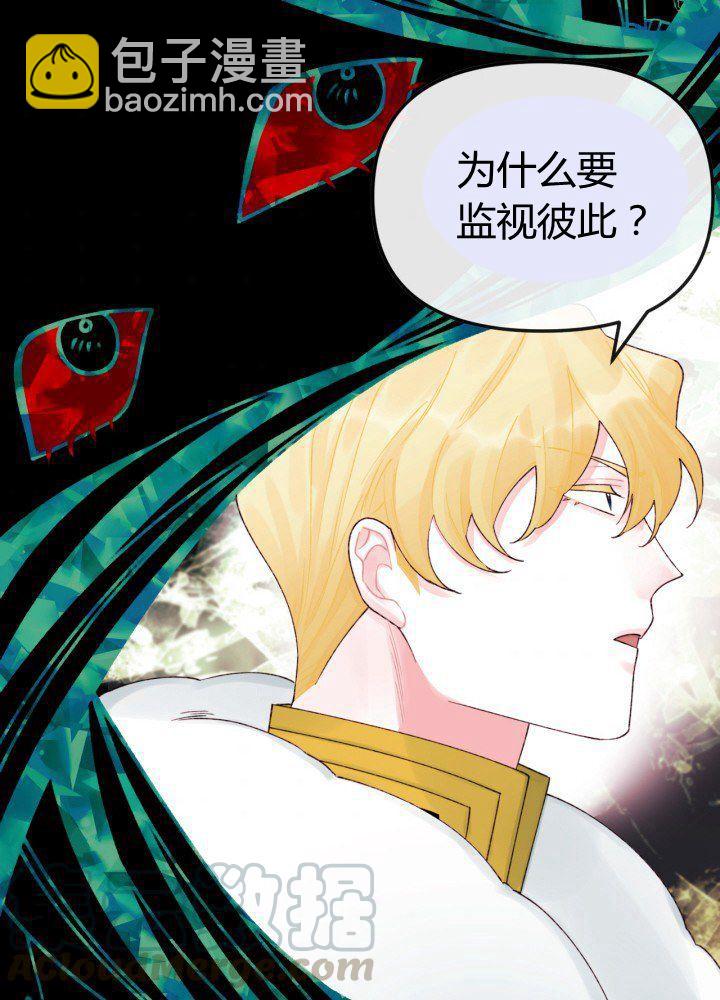 《垃圾桶里的公主》第31话 第37页