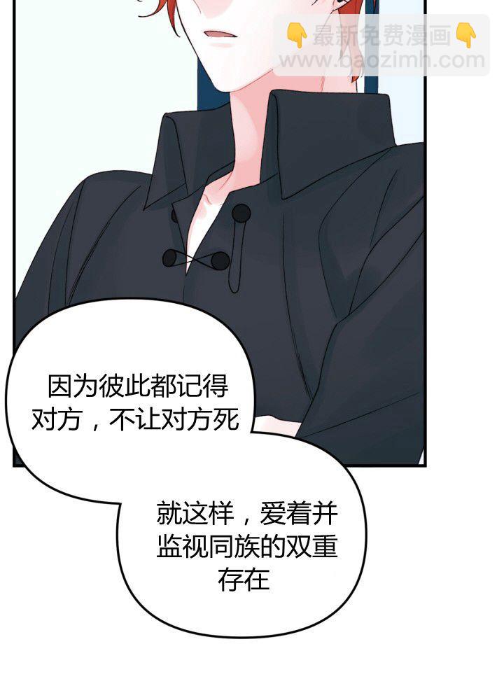 《垃圾桶里的公主》第31话 第48页