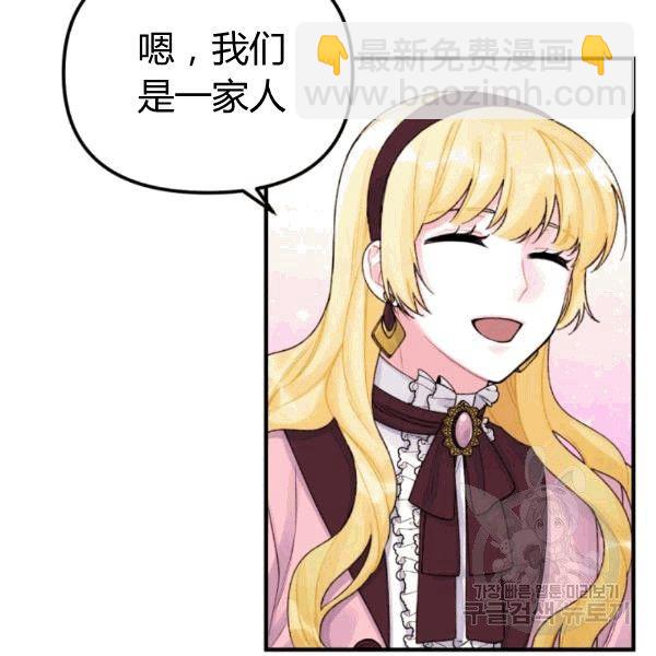 《垃圾桶里的公主》第33话 第16页