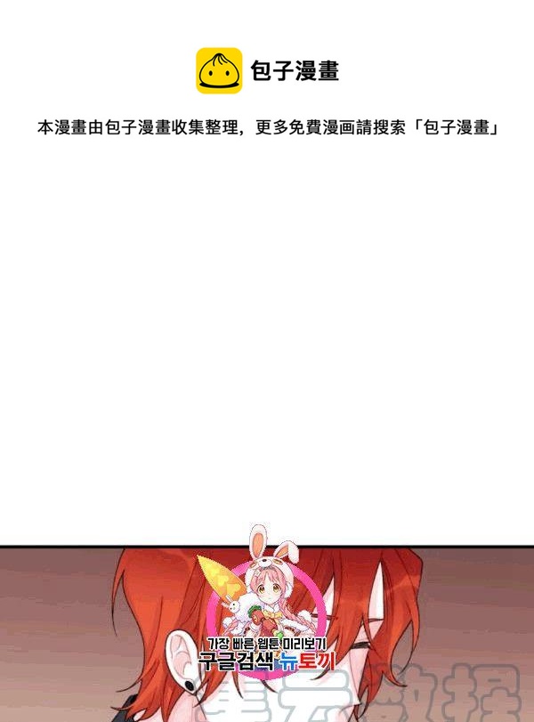 《垃圾桶里的公主》第33话 第1页
