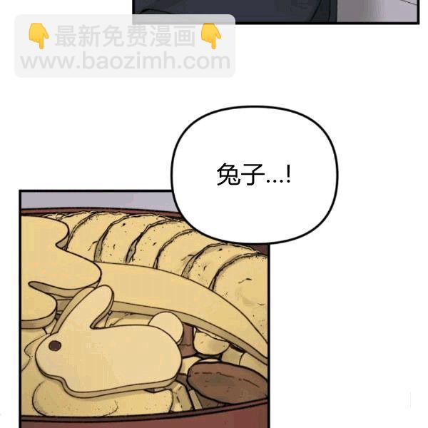 《垃圾桶里的公主》第33话 第24页