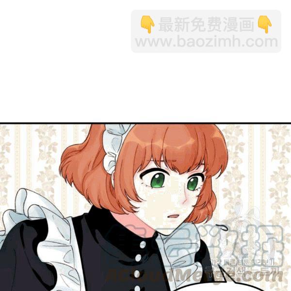 《垃圾桶里的公主》第33话 第37页