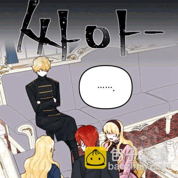 《垃圾桶里的公主》第33话 第4页