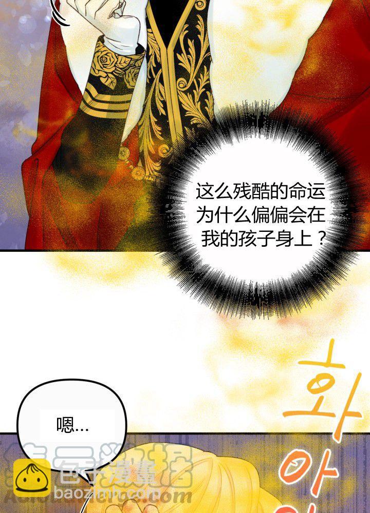 《垃圾桶里的公主》第35话 第13页