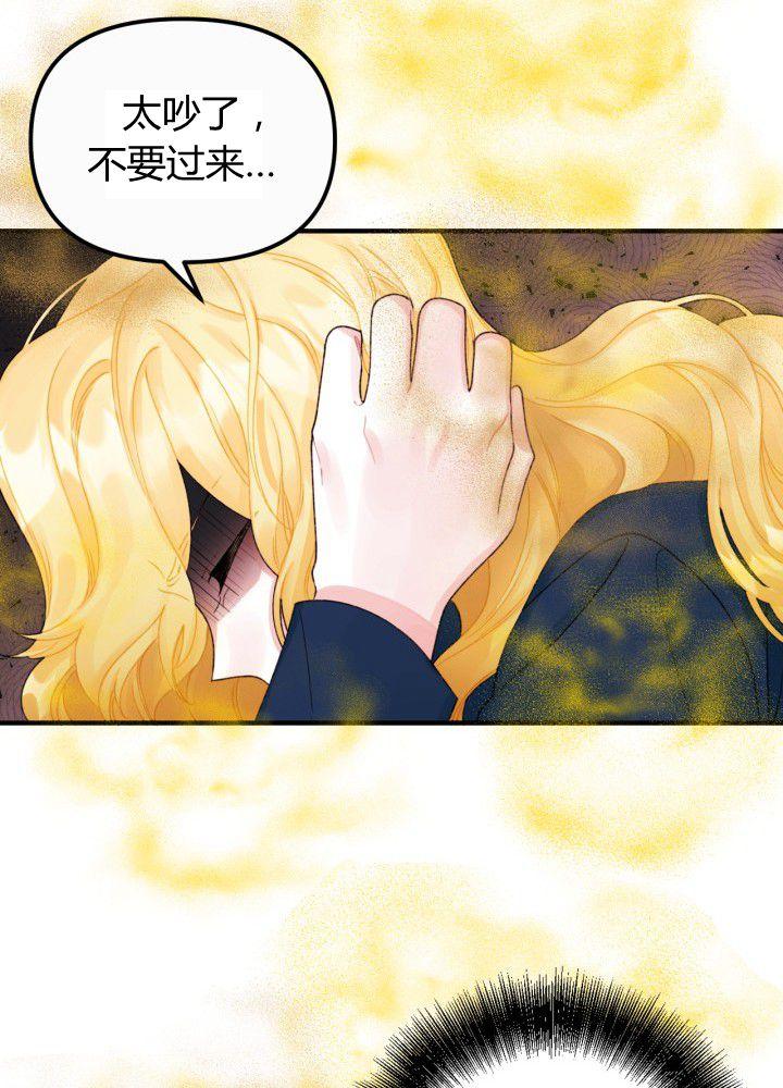 《垃圾桶里的公主》第35话 第16页