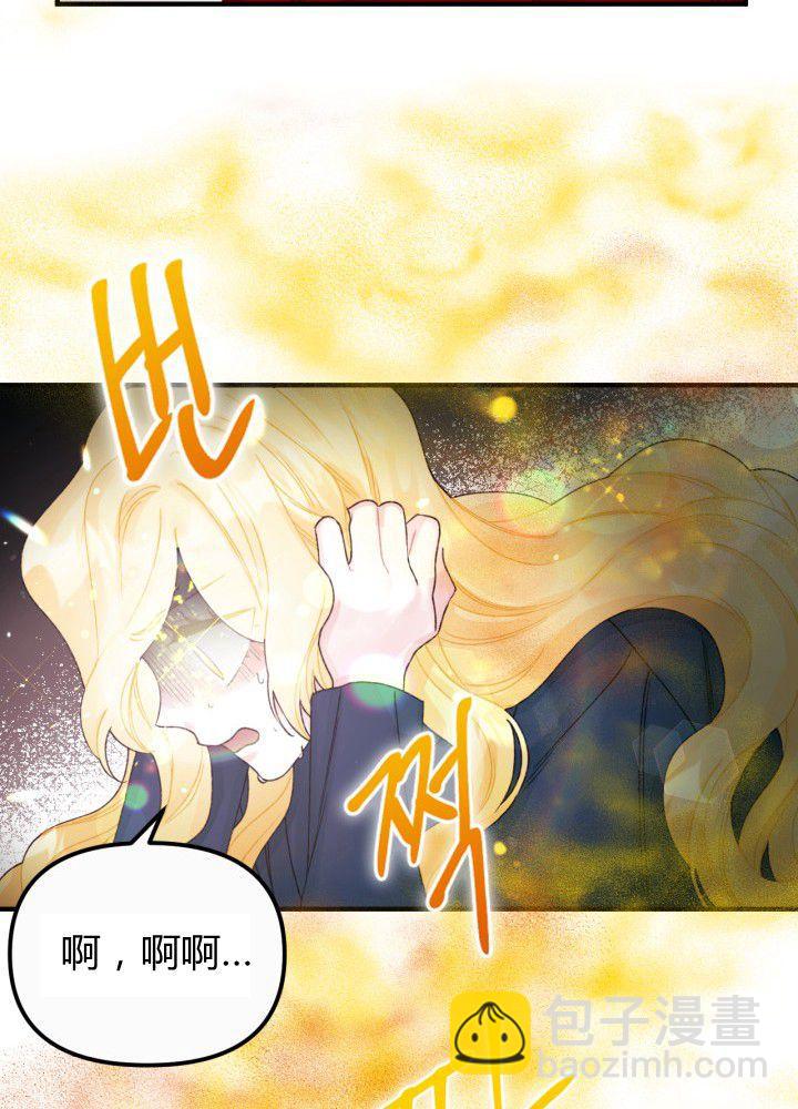 《垃圾桶里的公主》第35话 第18页