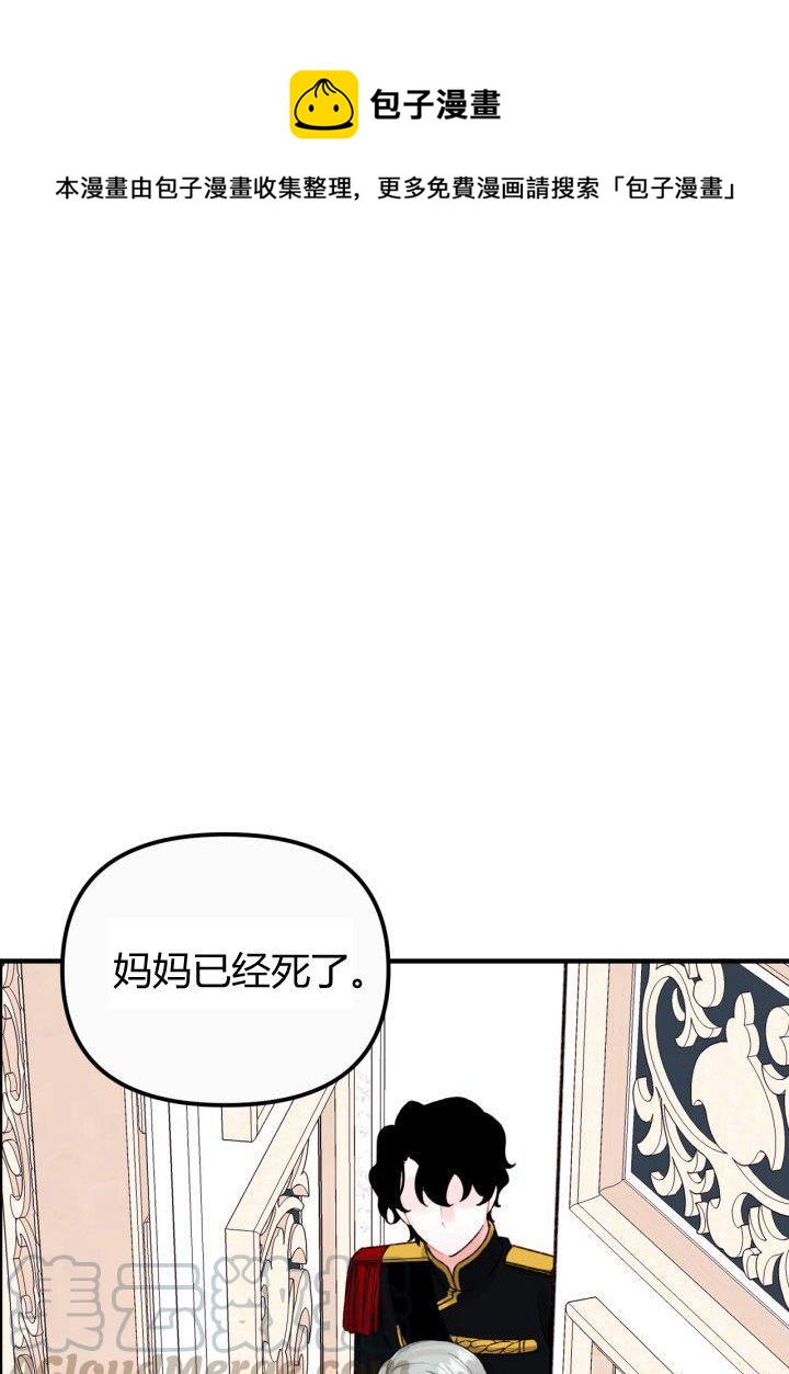 《垃圾桶里的公主》第35话 第1页