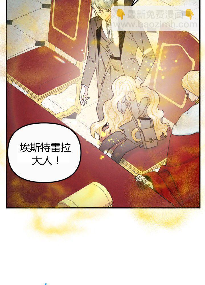 《垃圾桶里的公主》第35话 第20页