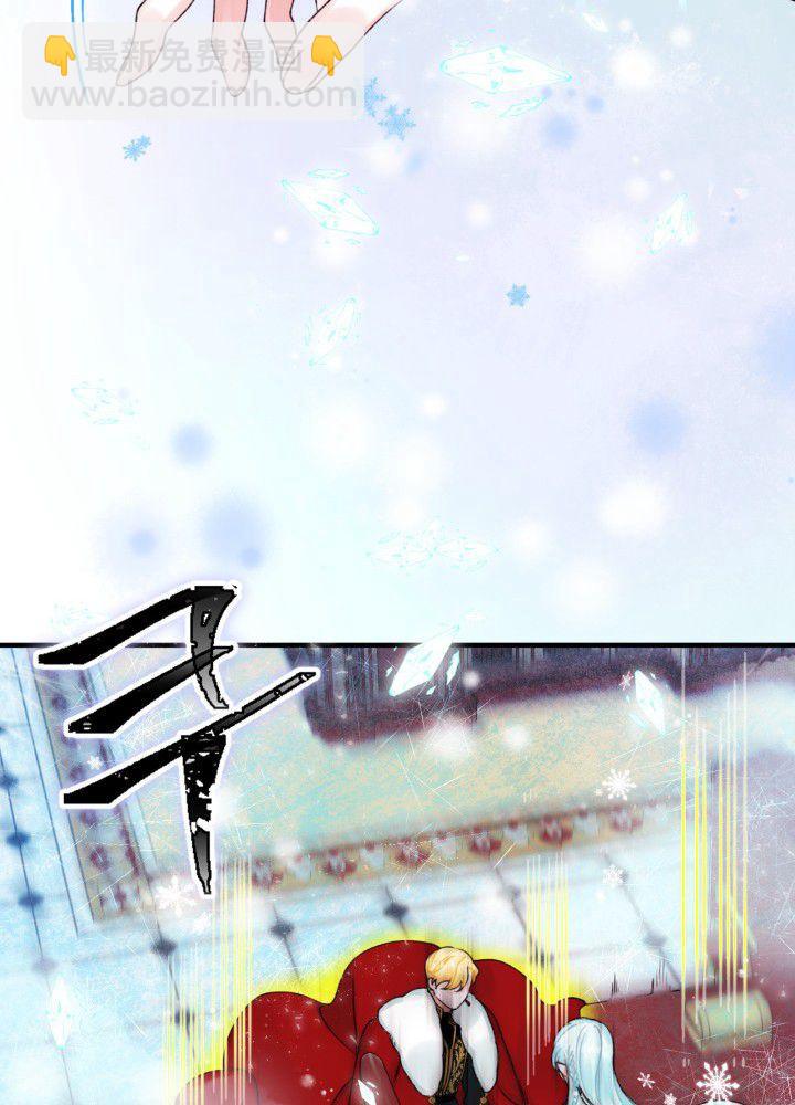 《垃圾桶里的公主》第35话 第26页