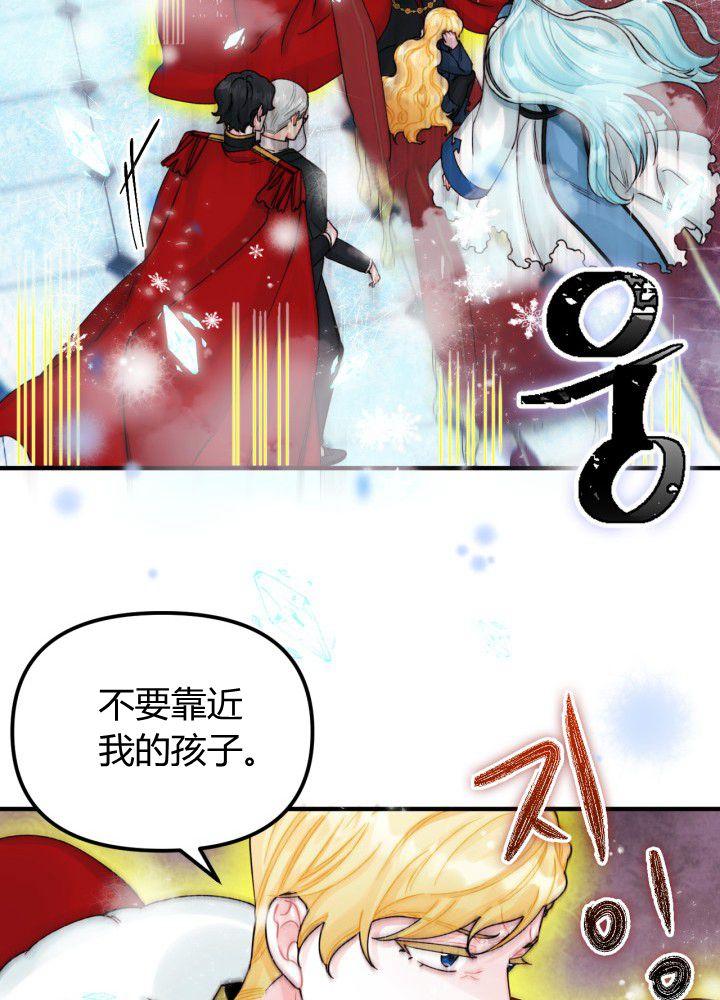 《垃圾桶里的公主》第35话 第27页
