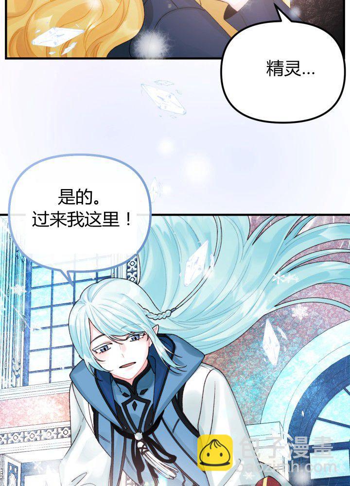 《垃圾桶里的公主》第35话 第30页