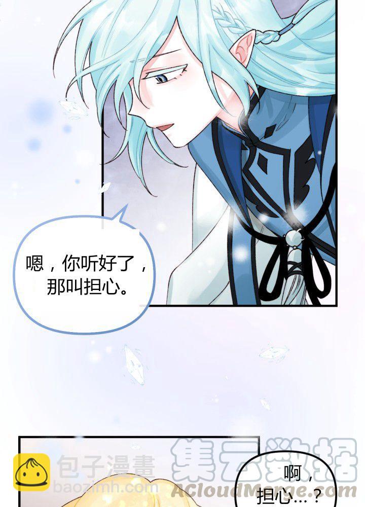《垃圾桶里的公主》第35话 第33页