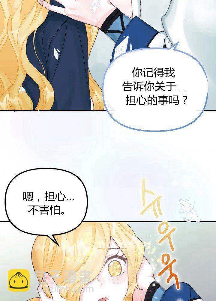 《垃圾桶里的公主》第35话 第36页