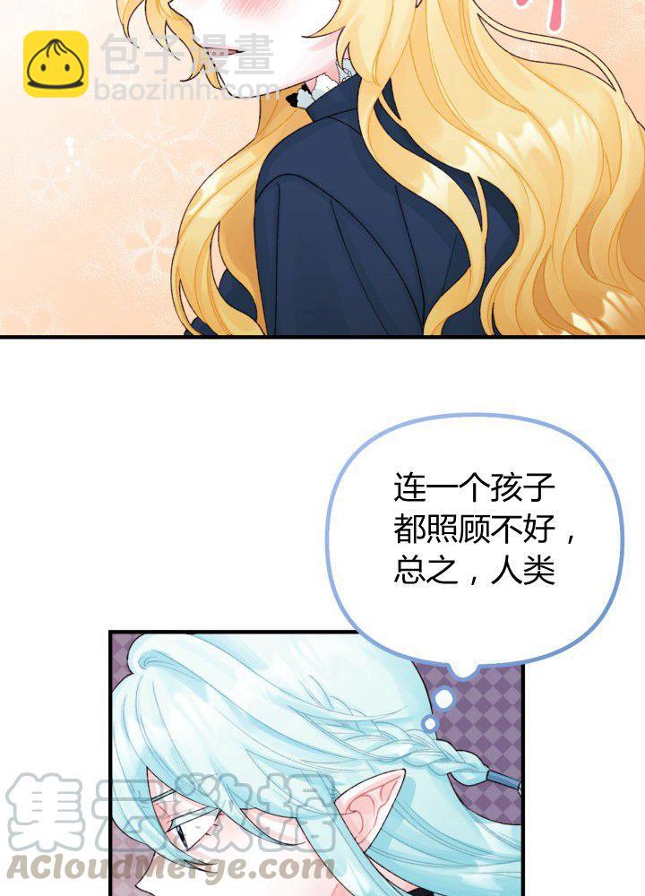 《垃圾桶里的公主》第35话 第41页