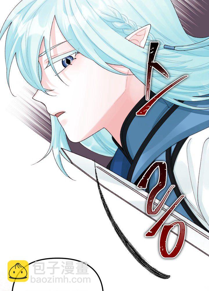 《垃圾桶里的公主》第35话 第43页