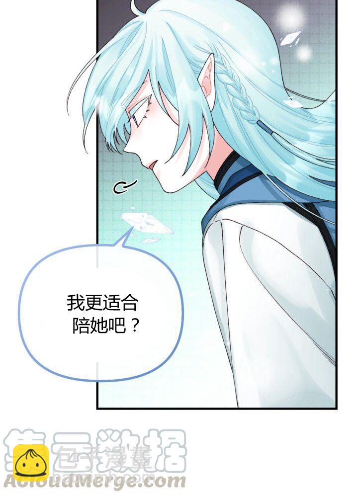 《垃圾桶里的公主》第35话 第49页