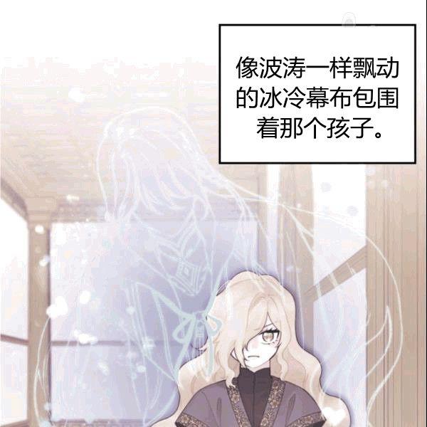 《垃圾桶里的公主》第36话 第10页