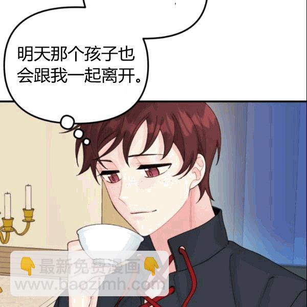《垃圾桶里的公主》第36话 第12页