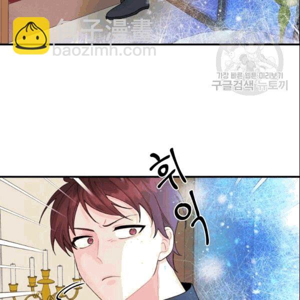 《垃圾桶里的公主》第36话 第15页