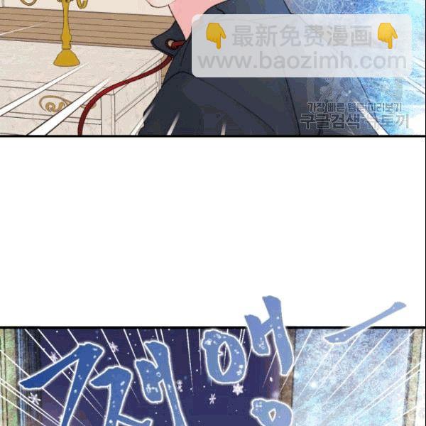 《垃圾桶里的公主》第36话 第16页