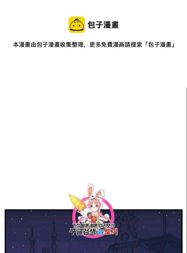 《垃圾桶里的公主》第36话 第1页