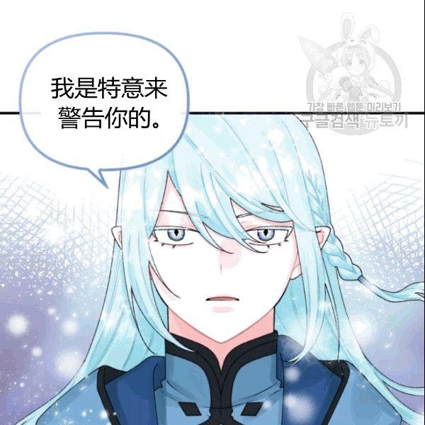 《垃圾桶里的公主》第36话 第22页