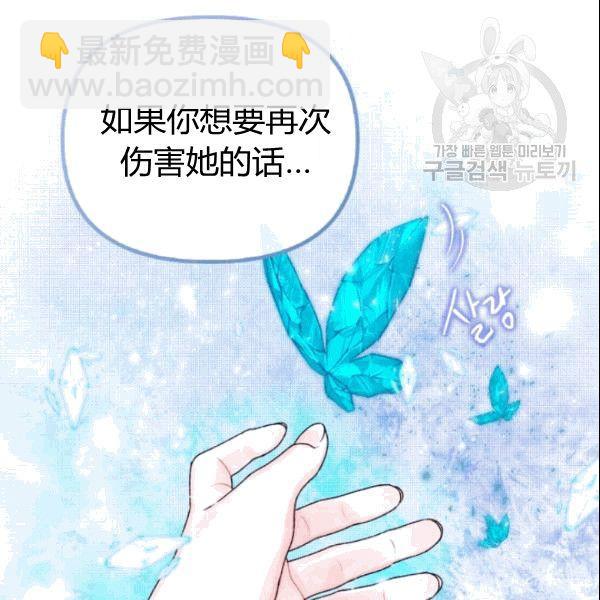 《垃圾桶里的公主》第36话 第28页