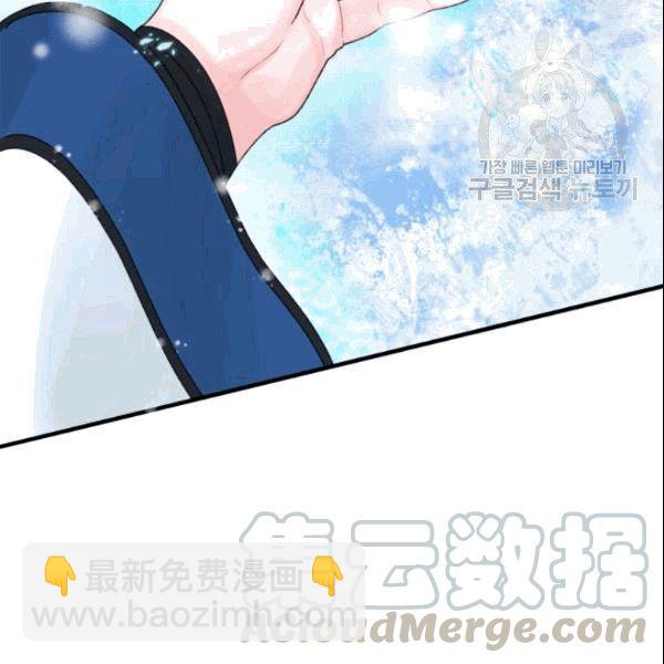《垃圾桶里的公主》第36话 第29页