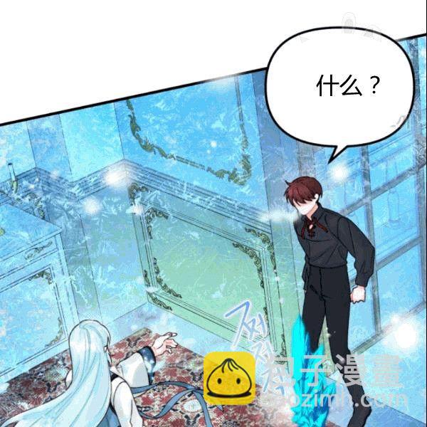 《垃圾桶里的公主》第36话 第30页