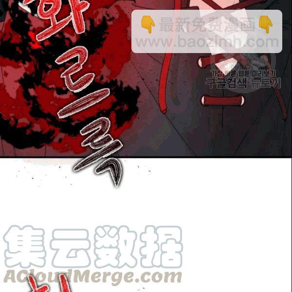 《垃圾桶里的公主》第36话 第33页
