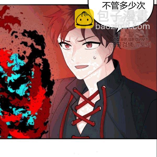 《垃圾桶里的公主》第36话 第40页