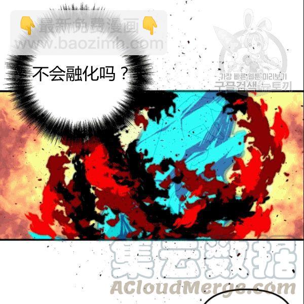 《垃圾桶里的公主》第36话 第41页