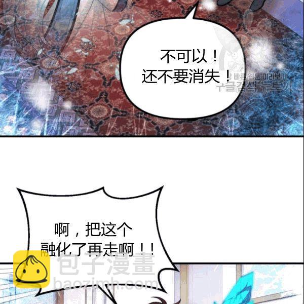 《垃圾桶里的公主》第36话 第47页