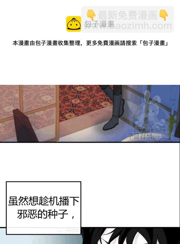 《垃圾桶里的公主》第36话 第4页