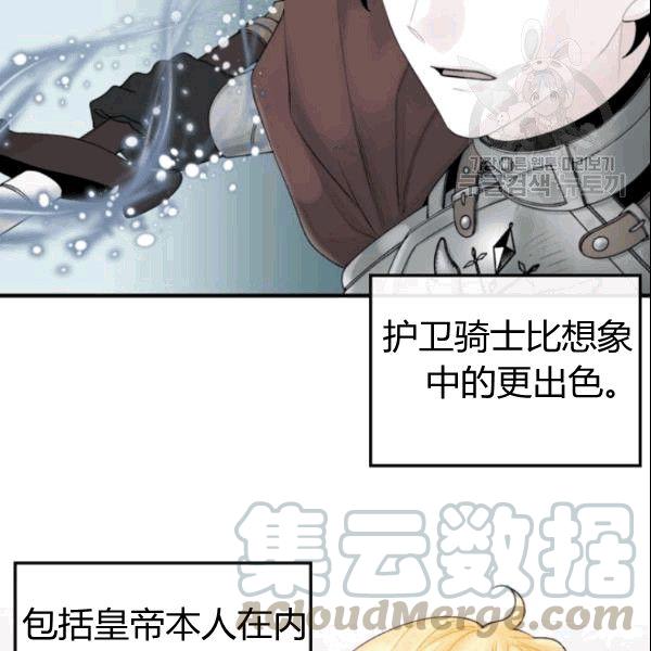 《垃圾桶里的公主》第36话 第5页