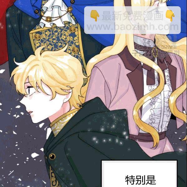 《垃圾桶里的公主》第36话 第7页