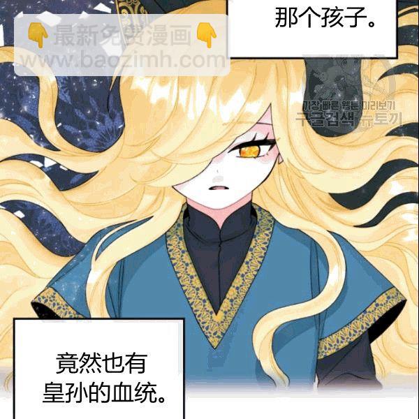 《垃圾桶里的公主》第36话 第8页