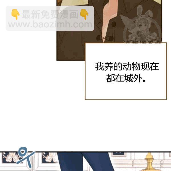 《垃圾桶里的公主》第34话 第22页